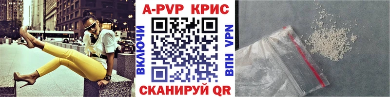 А ПВП крисы CK  Приморско-Ахтарск 