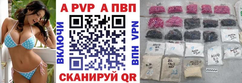 Alpha-PVP мука Приморско-Ахтарск