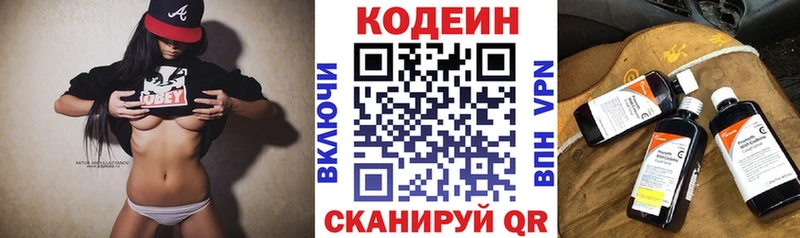 Кодеиновый сироп Lean Purple Drank  blacksprut ONION  Приморско-Ахтарск 