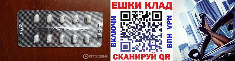 Экстази таблы  Приморско-Ахтарск 