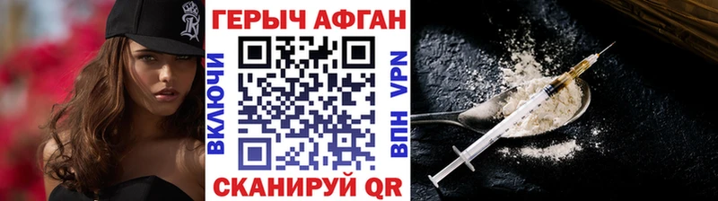 Героин VHQ  гидра ссылки  Приморско-Ахтарск 