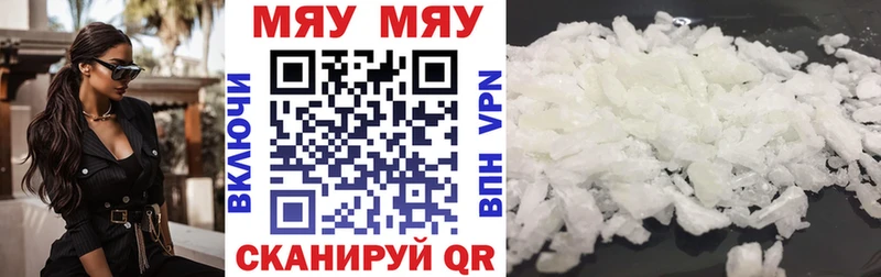 Мефедрон мука  купить  сайты  Приморско-Ахтарск 